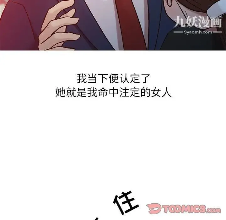 寄生姐妹 第3话 第14页