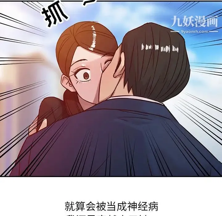 寄生姐妹 第3话 第15页