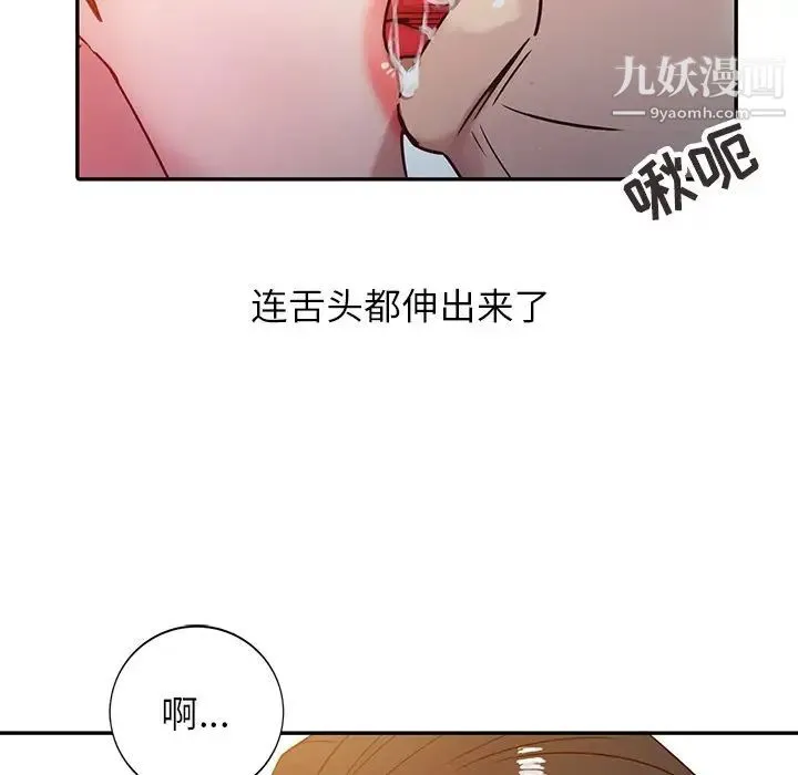 寄生姐妹 第3话 第19页