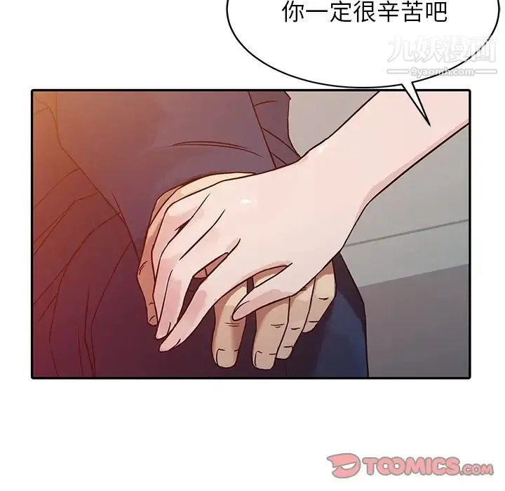 寄生姐妹 第3话 第8页