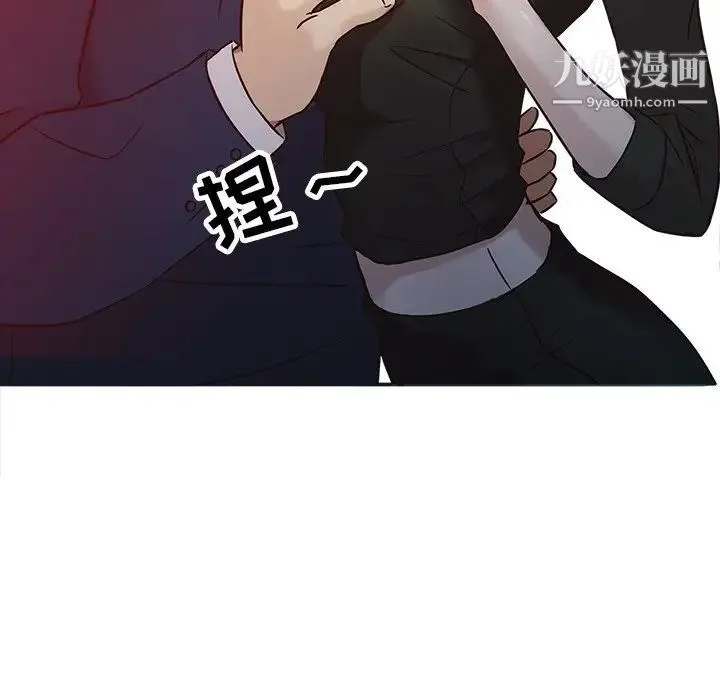 寄生姐妹 第3话 第24页