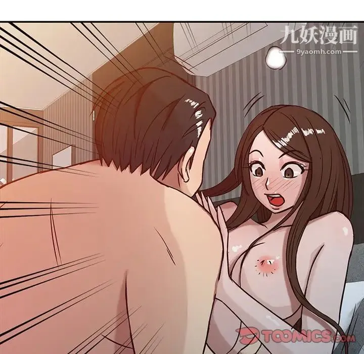 寄生姐妹 第3话 第80页