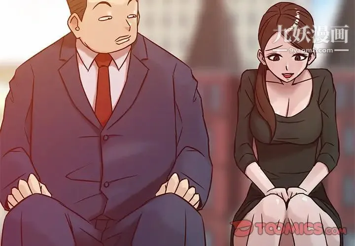 寄生姐妹 第3话 第2页