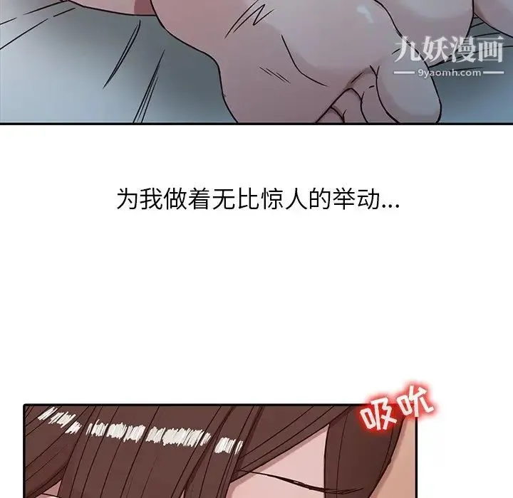 寄生姐妹 第3话 第73页