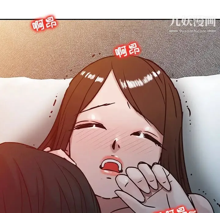 寄生姐妹 第3话 第45页