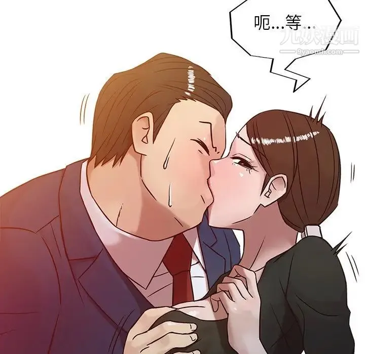 寄生姐妹 第3话 第23页