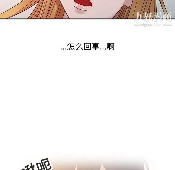 寄生姐妹 第9话 第27页