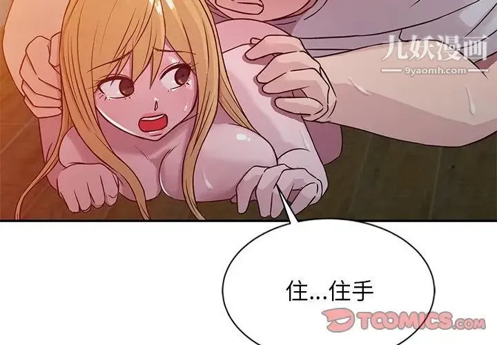 寄生姐妹 第9话 第2页