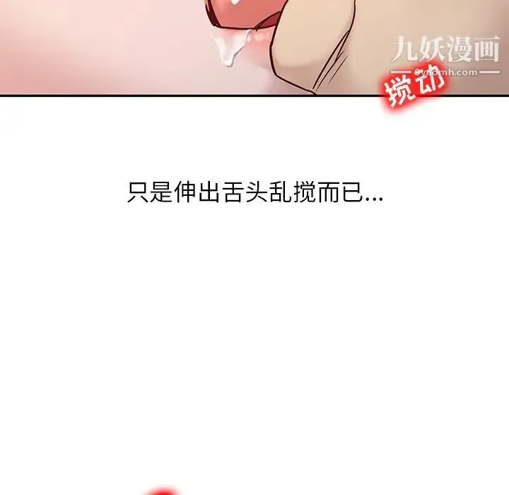 寄生姐妹 第9话 第57页
