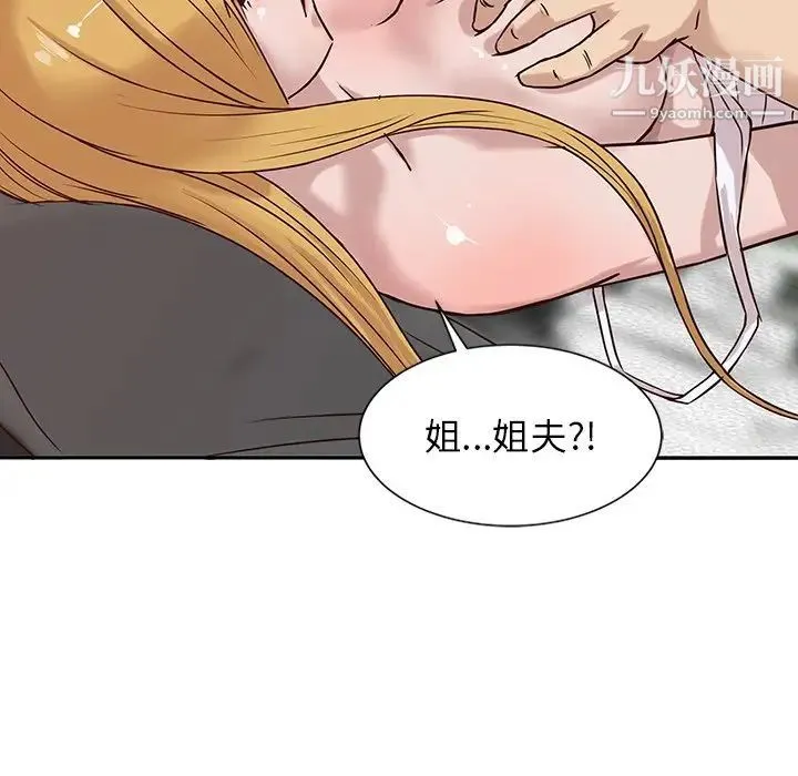 寄生姐妹 第9话 第32页
