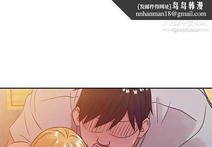 寄生姐妹 第9话 第1页