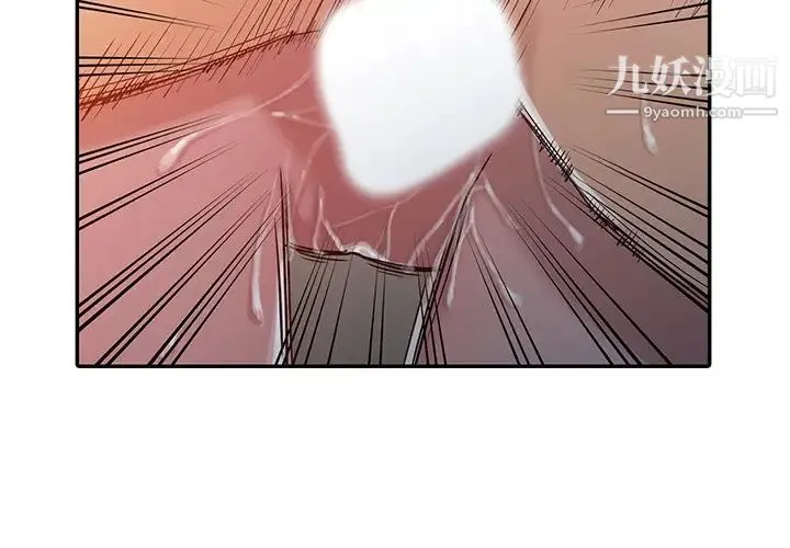 寄生姐妹 第9话 第4页