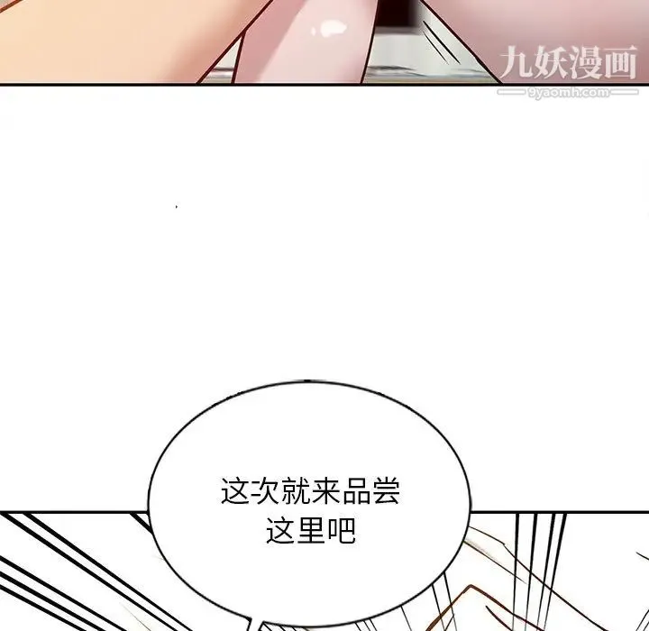 寄生姐妹 第9话 第84页