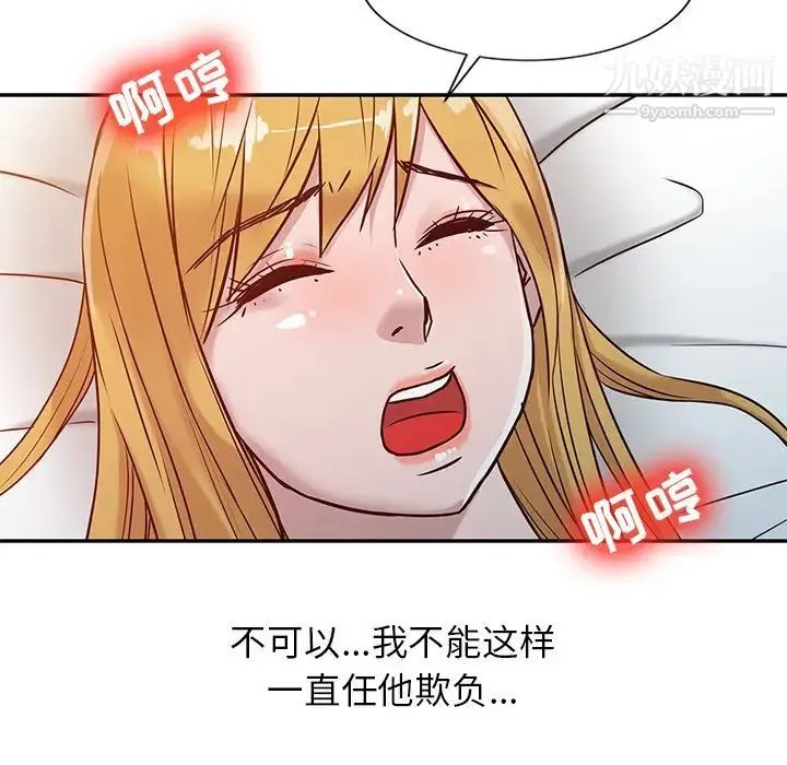寄生姐妹 第9话 第41页