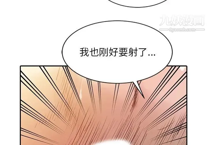 寄生姐妹 第9话 第3页