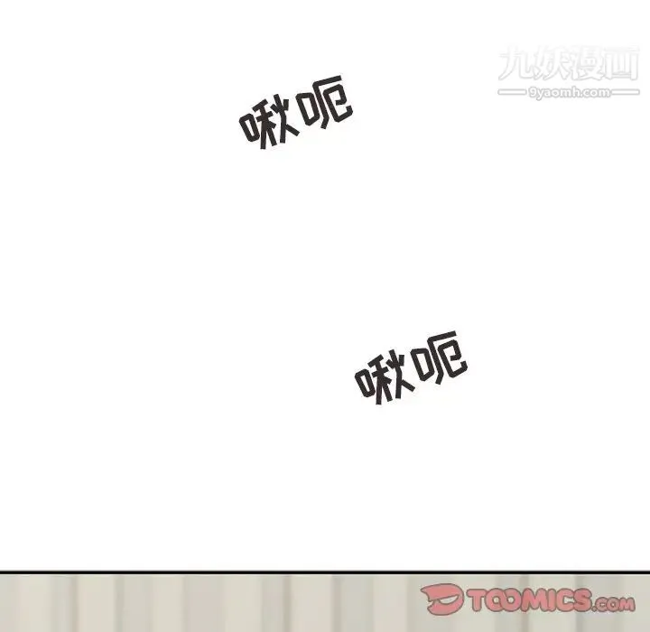 寄生姐妹 第9话 第30页