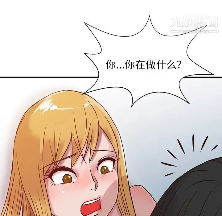 寄生姐妹 第9话 第33页