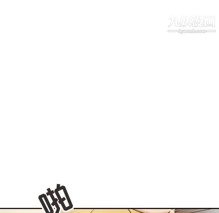 寄生姐妹 第9话 第71页