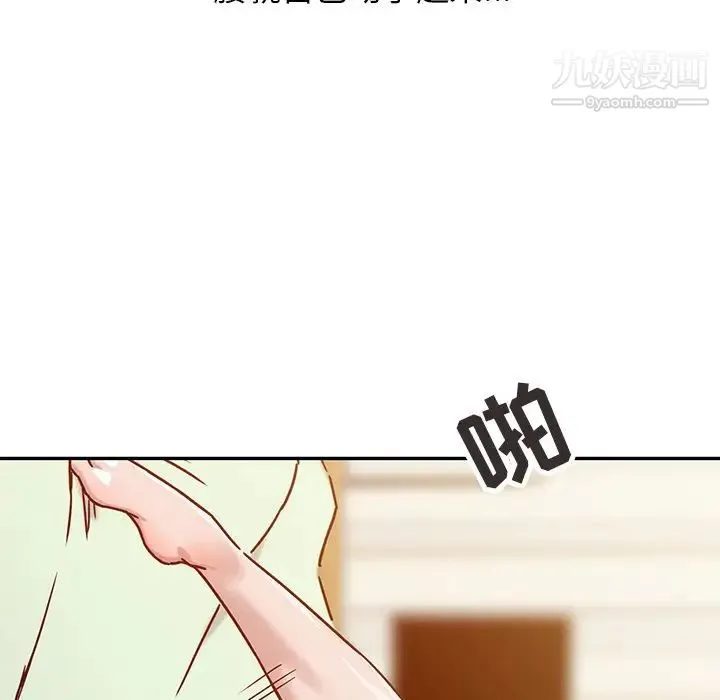 寄生姐妹 第9话 第73页