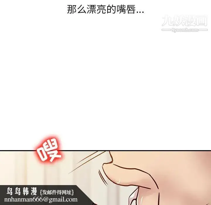 寄生姐妹 第9话 第49页