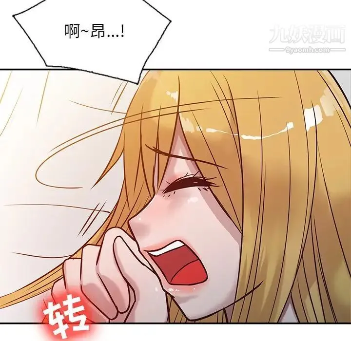 寄生姐妹 第9话 第45页