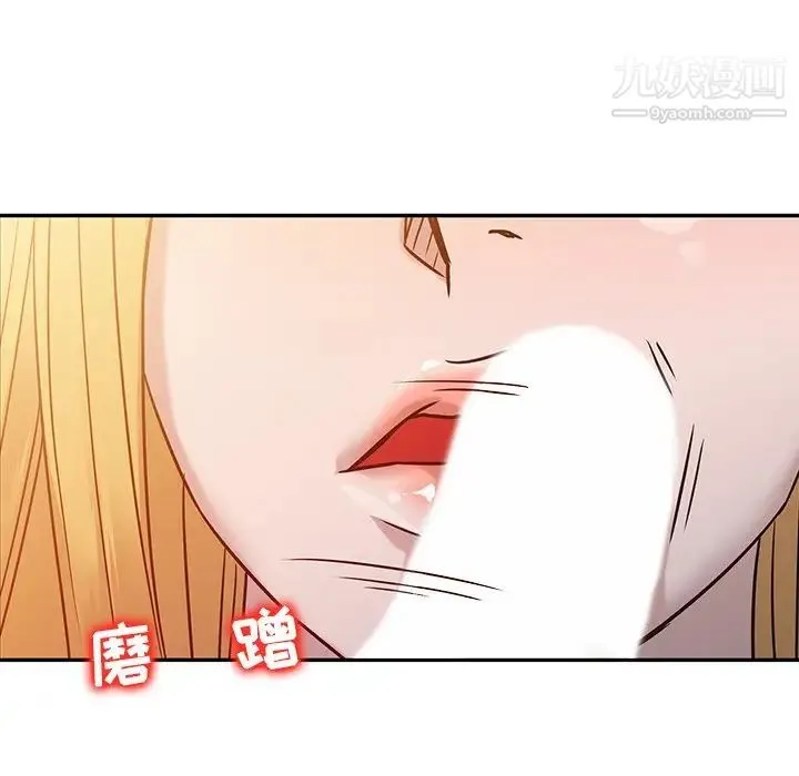 寄生姐妹 第9话 第67页