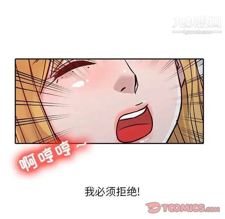 寄生姐妹 第9话 第42页