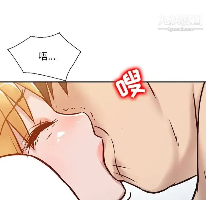 寄生姐妹 第9话 第53页