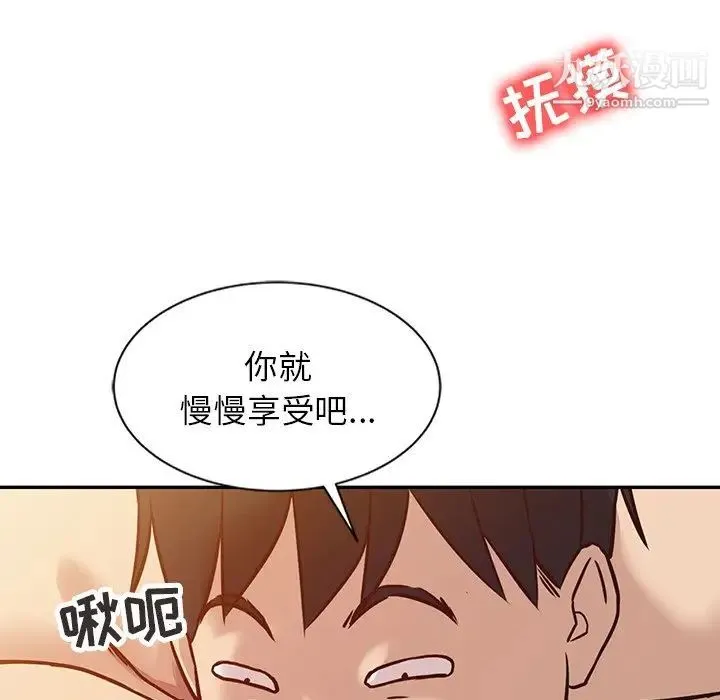 寄生姐妹 第9话 第39页