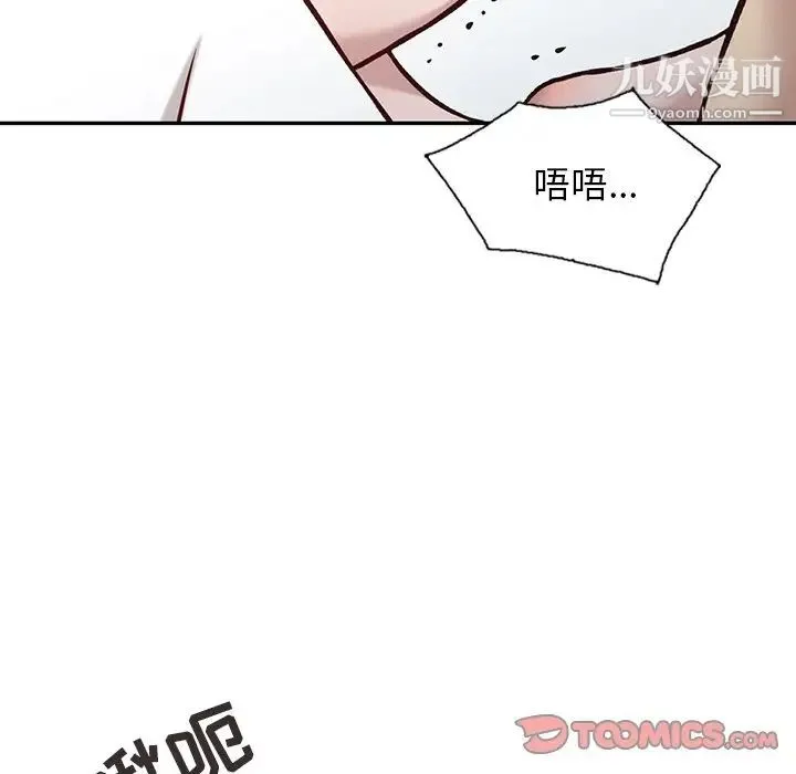 寄生姐妹 第9话 第54页