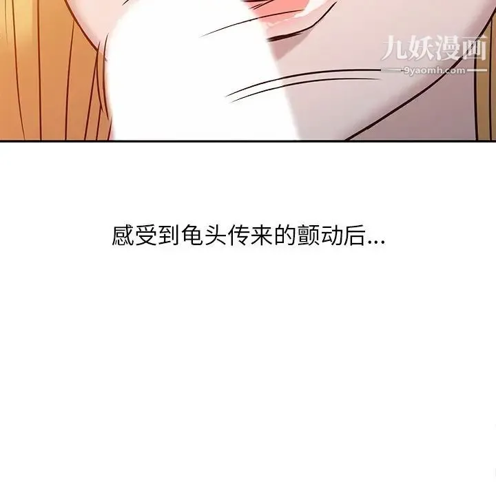 寄生姐妹 第9话 第69页