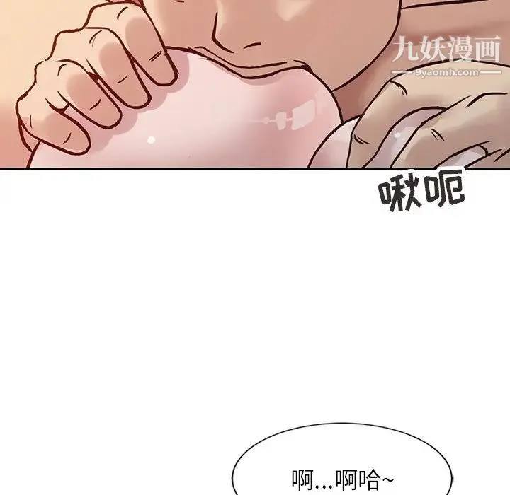 寄生姐妹 第9话 第40页