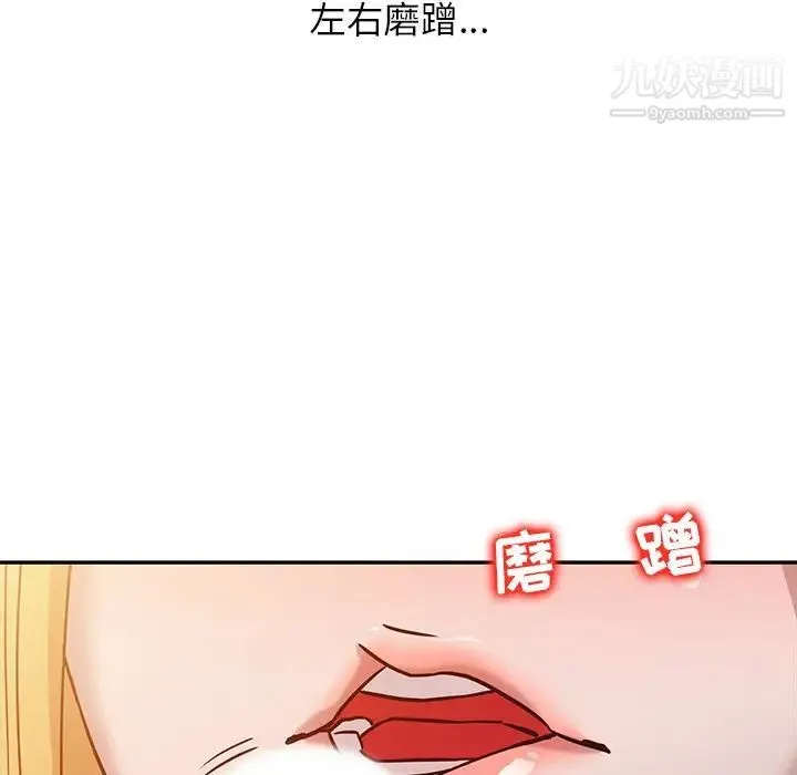 寄生姐妹 第9话 第68页