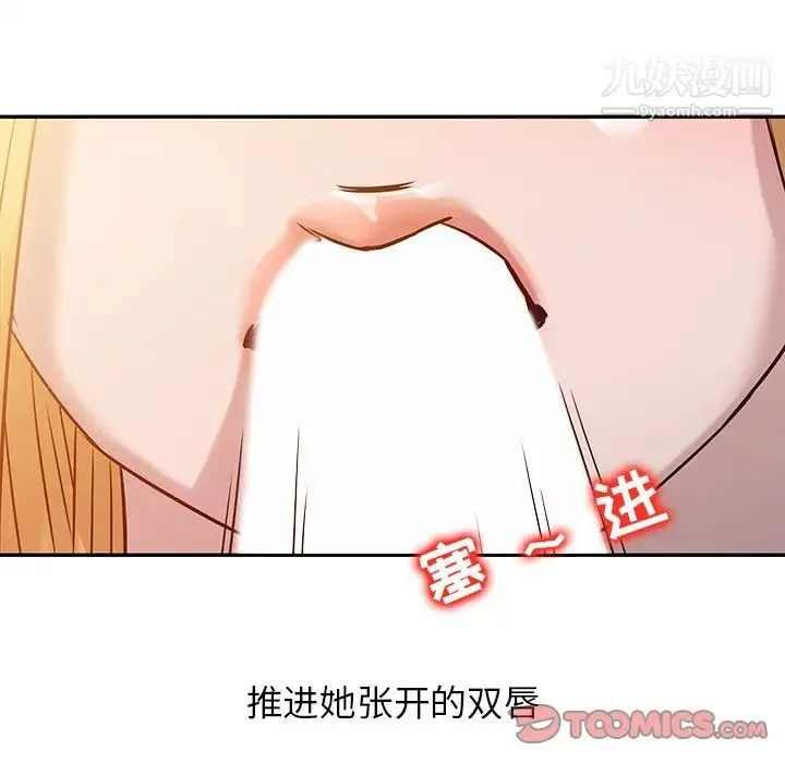 寄生姐妹 第9话 第70页