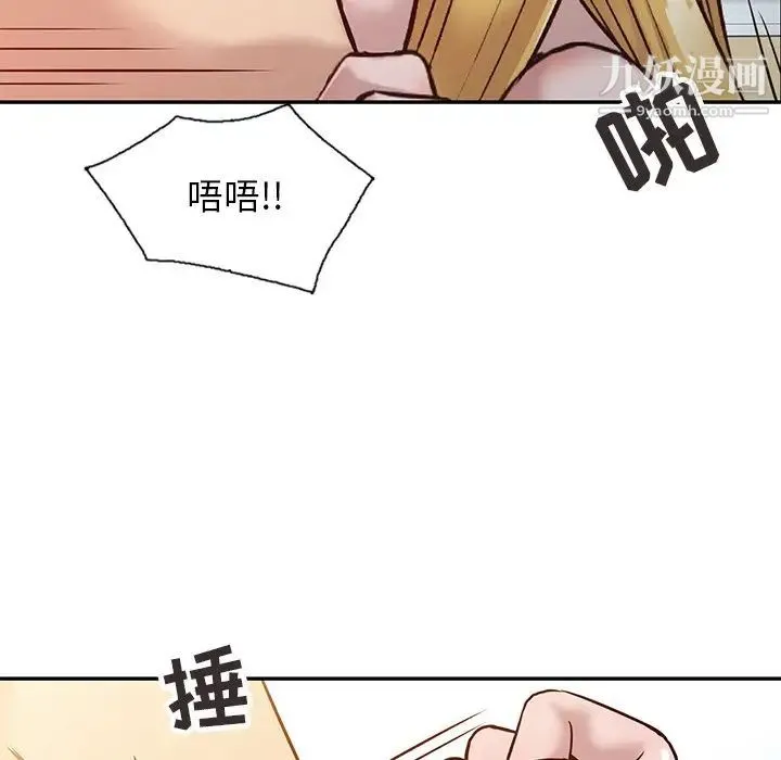寄生姐妹 第9话 第77页