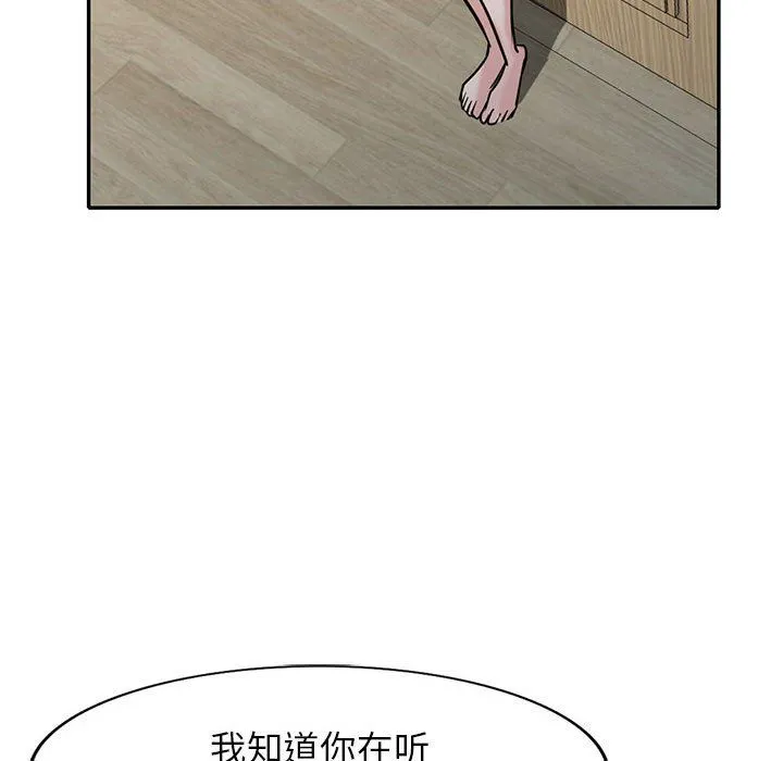 寄生姐妹 第63话 第91页