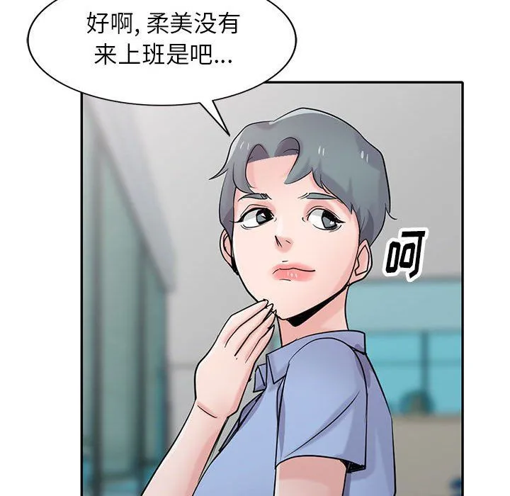 寄生姐妹 第63话 第116页