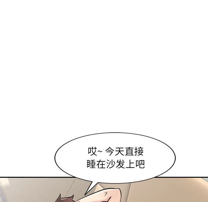 寄生姐妹 第63话 第48页