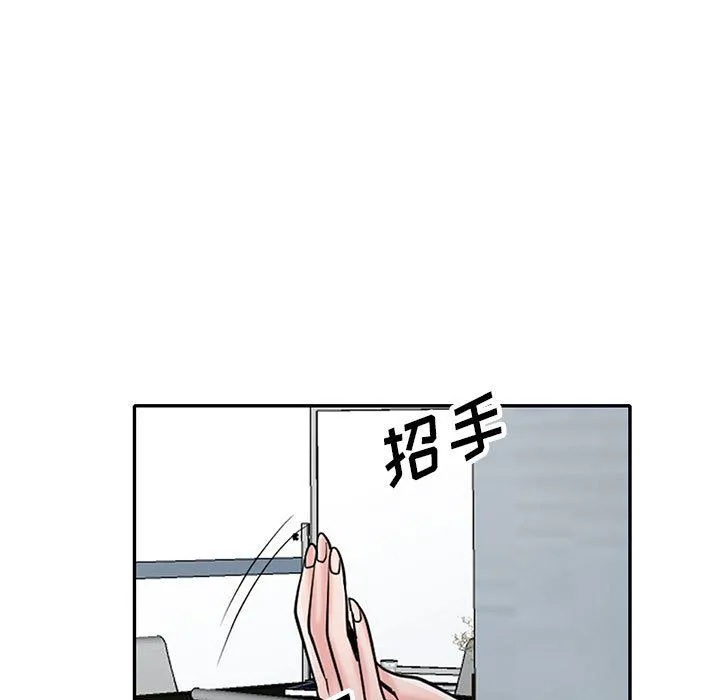 寄生姐妹 第63话 第139页