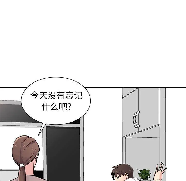 寄生姐妹 第63话 第58页