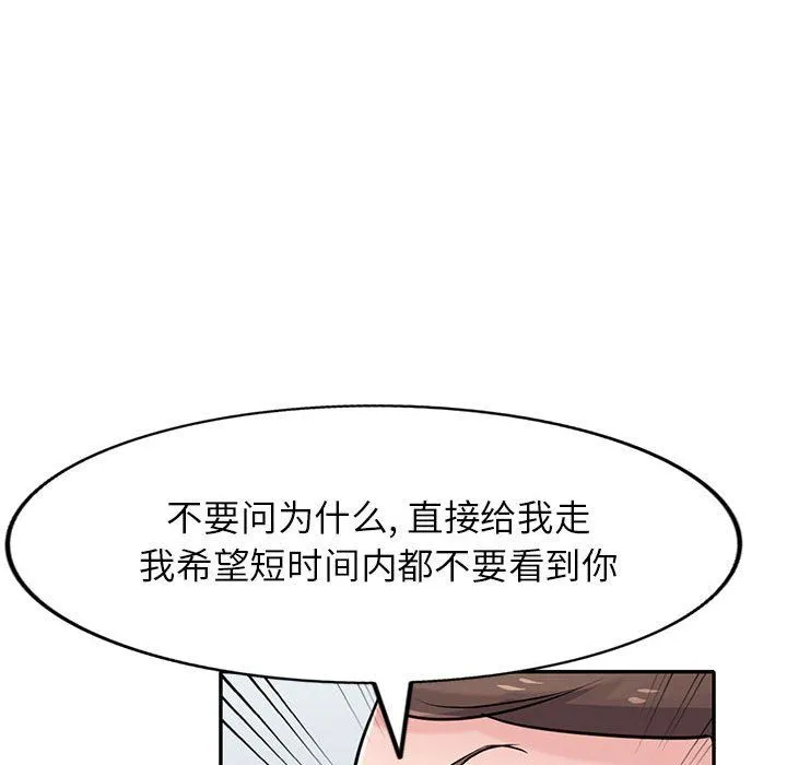寄生姐妹 第63话 第94页