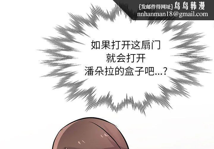 寄生姐妹 第63话 第1页