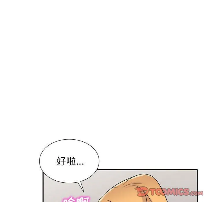 寄生姐妹 第63话 第33页
