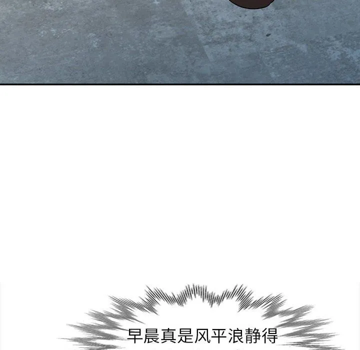 寄生姐妹 第63话 第71页