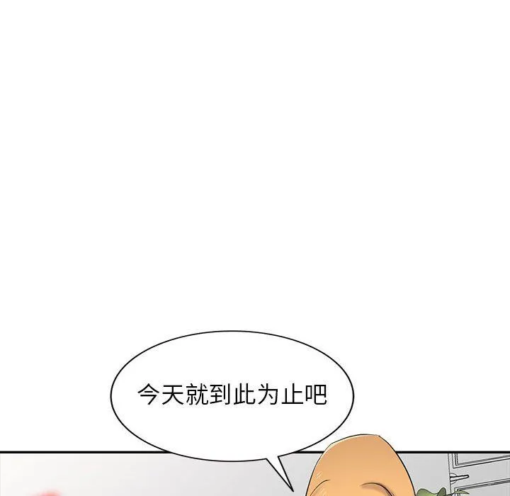 寄生姐妹 第63话 第35页