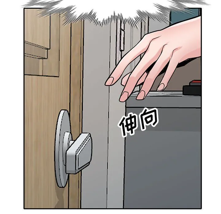 寄生姐妹 第63话 第7页