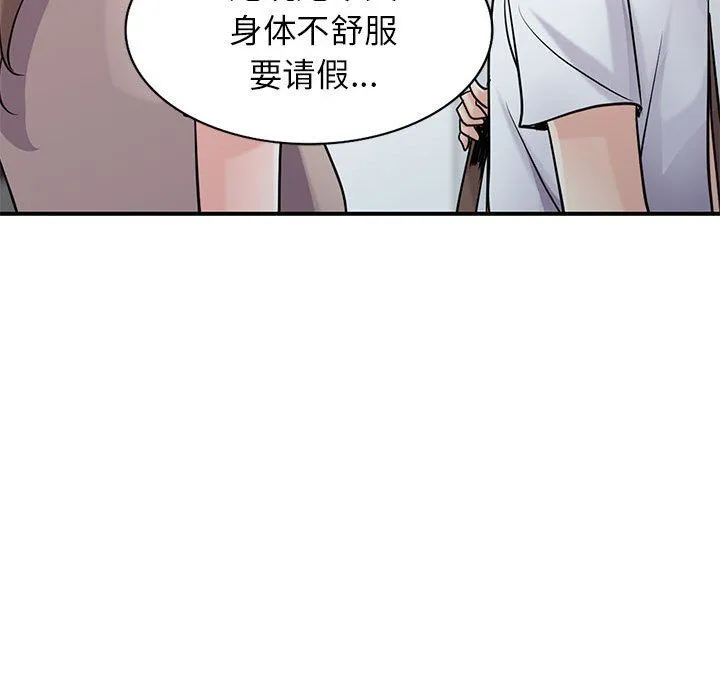 寄生姐妹 第63话 第64页
