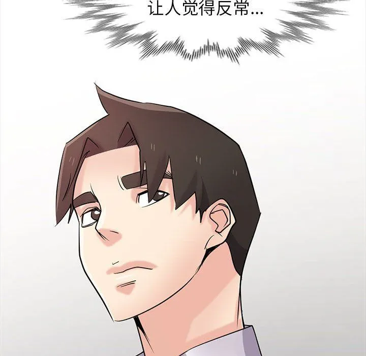 寄生姐妹 第63话 第72页