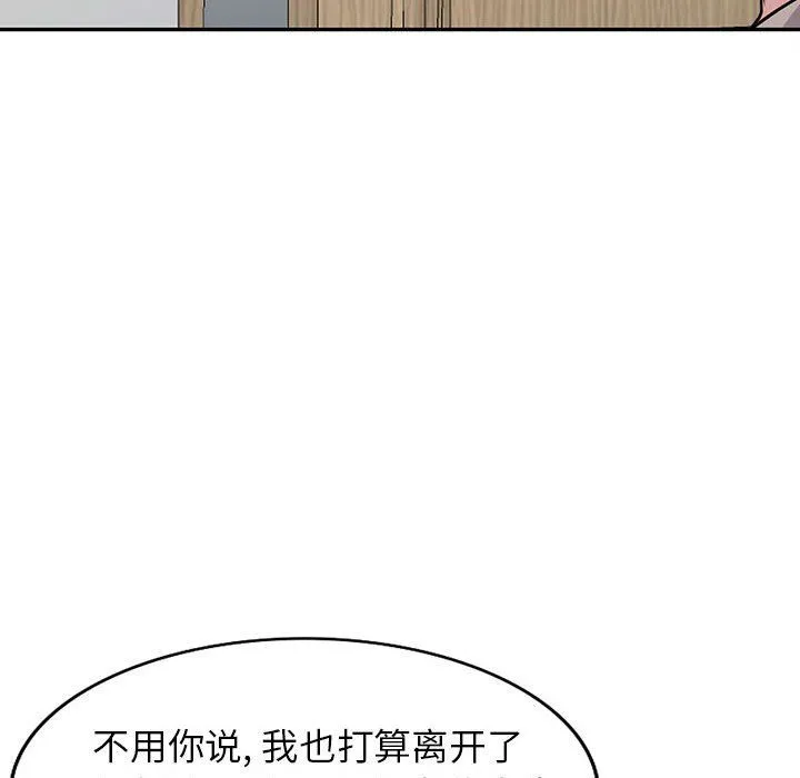 寄生姐妹 第63话 第98页