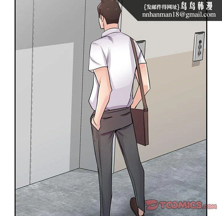 寄生姐妹 第63话 第75页